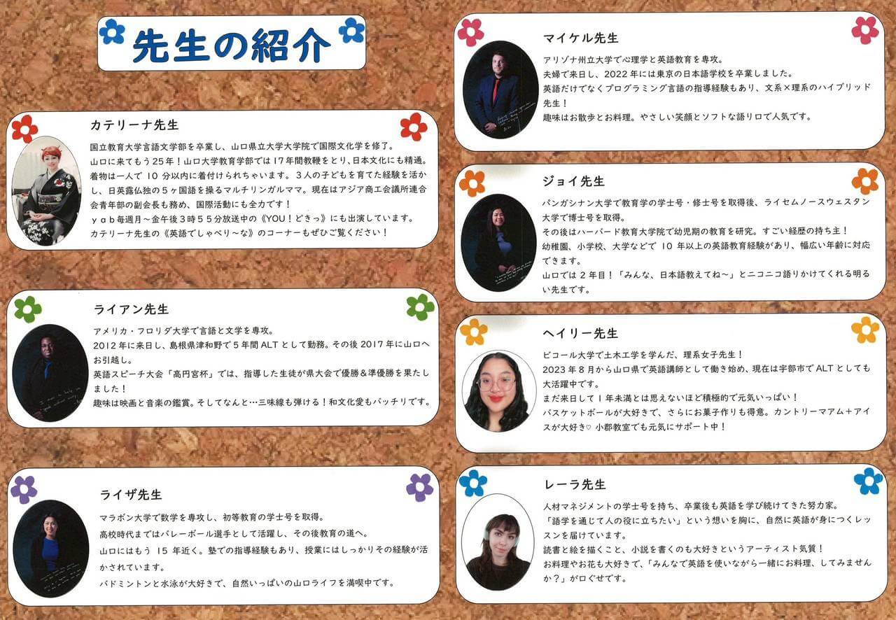 カテリーナ教室の先生方